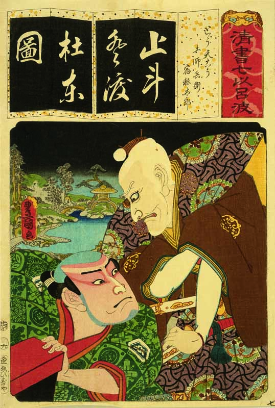 コレクションデータベース106_02|城西国際大学水田美術館