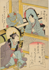 無款《八代目市川団十郎・坂東しうか・三代目嵐音八死絵》